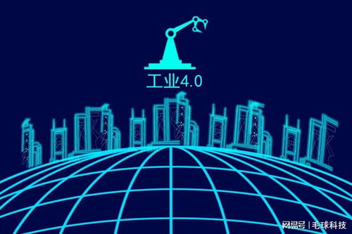 工业4.0时代，区块链技术的驱动力与推动力——毛球科技视角下的网络技术服务新篇章