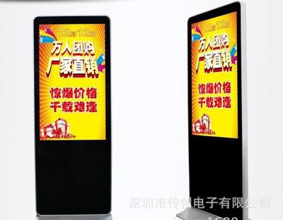 【55寸广告机立式苹果广告机广告播放设备特价led落地式传美品】价格_厂家_图片 -
